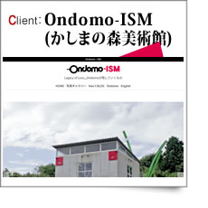 Ondomo-ISM（かしまの森美術館）