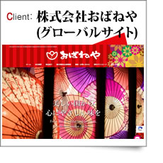 海外・国内向け